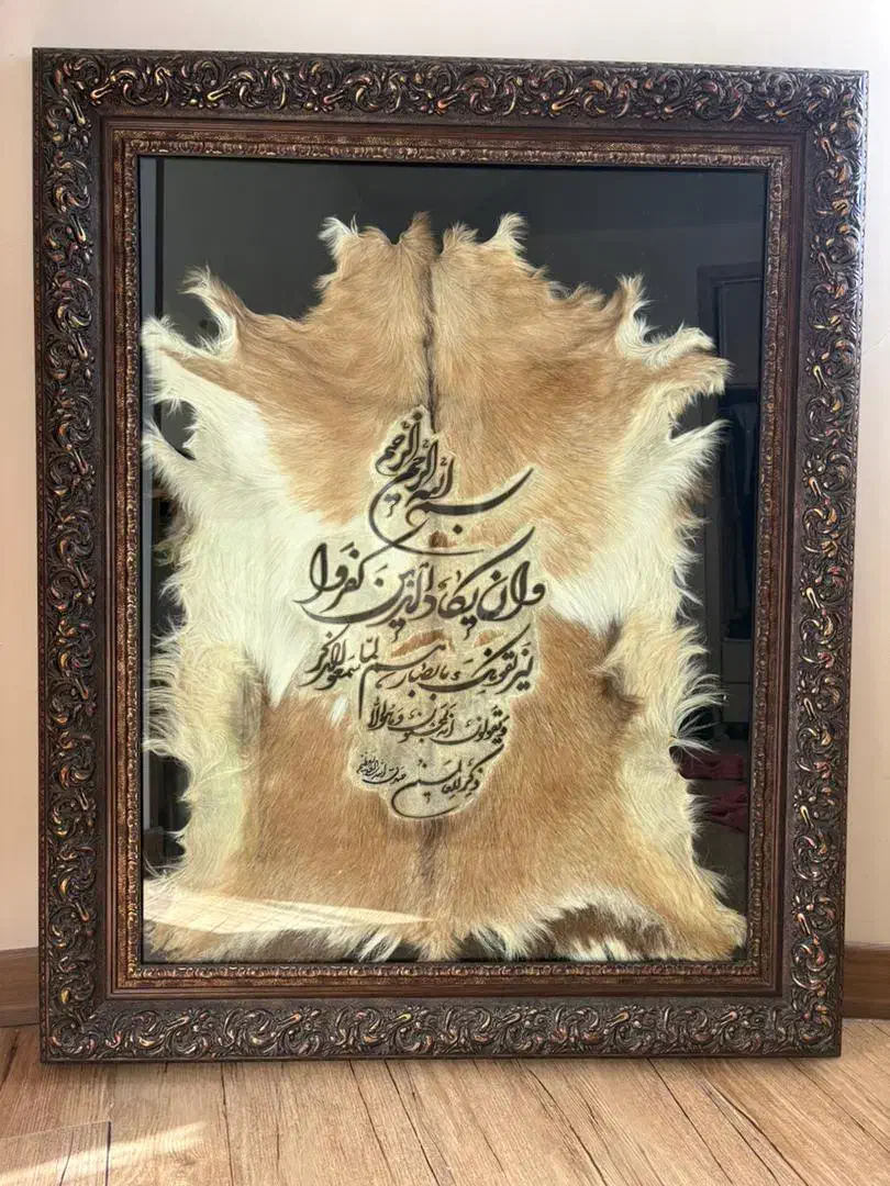 تابلوی پوست وان یکاد|تابلو فرش|کرج, برغان|دیوار