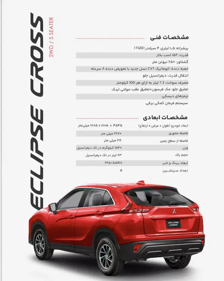 ثبت نام خودرو پرطرفدار میتسوبیشی|خودرو سواری و وانت|کرمان, |دیوار