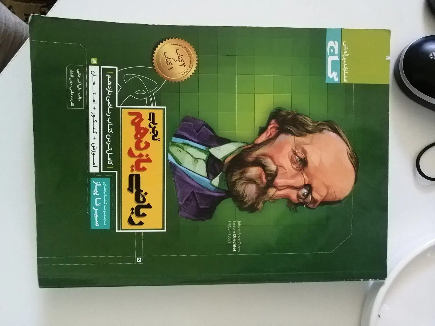 خیلی سبز زیست ریاضی فیزیک|کتاب و مجله آموزشی|شیراز, شهرک مخابرات|دیوار