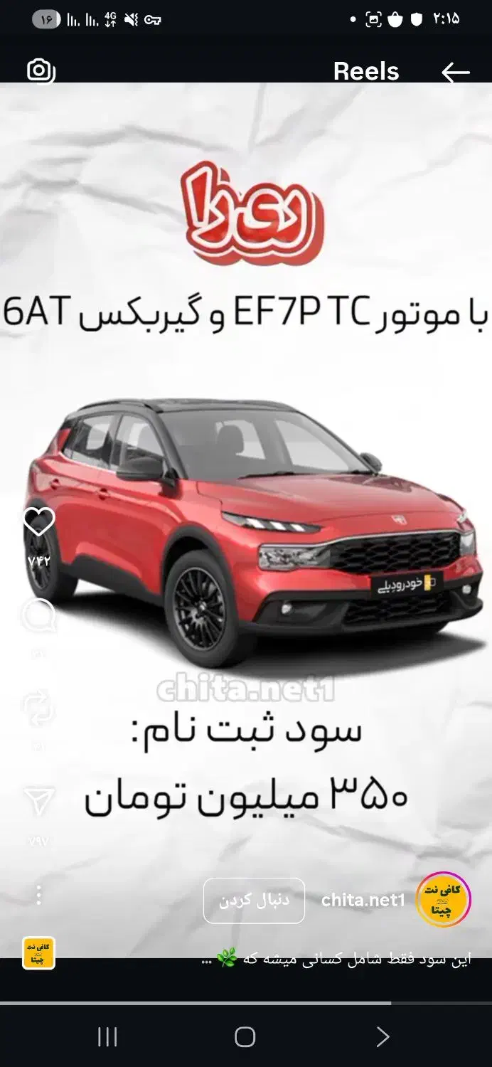 خرید حواله های ایران خودرو، کرمان موتور و سایپا|فعالیت داوطلبانه|مریوان, |دیوار