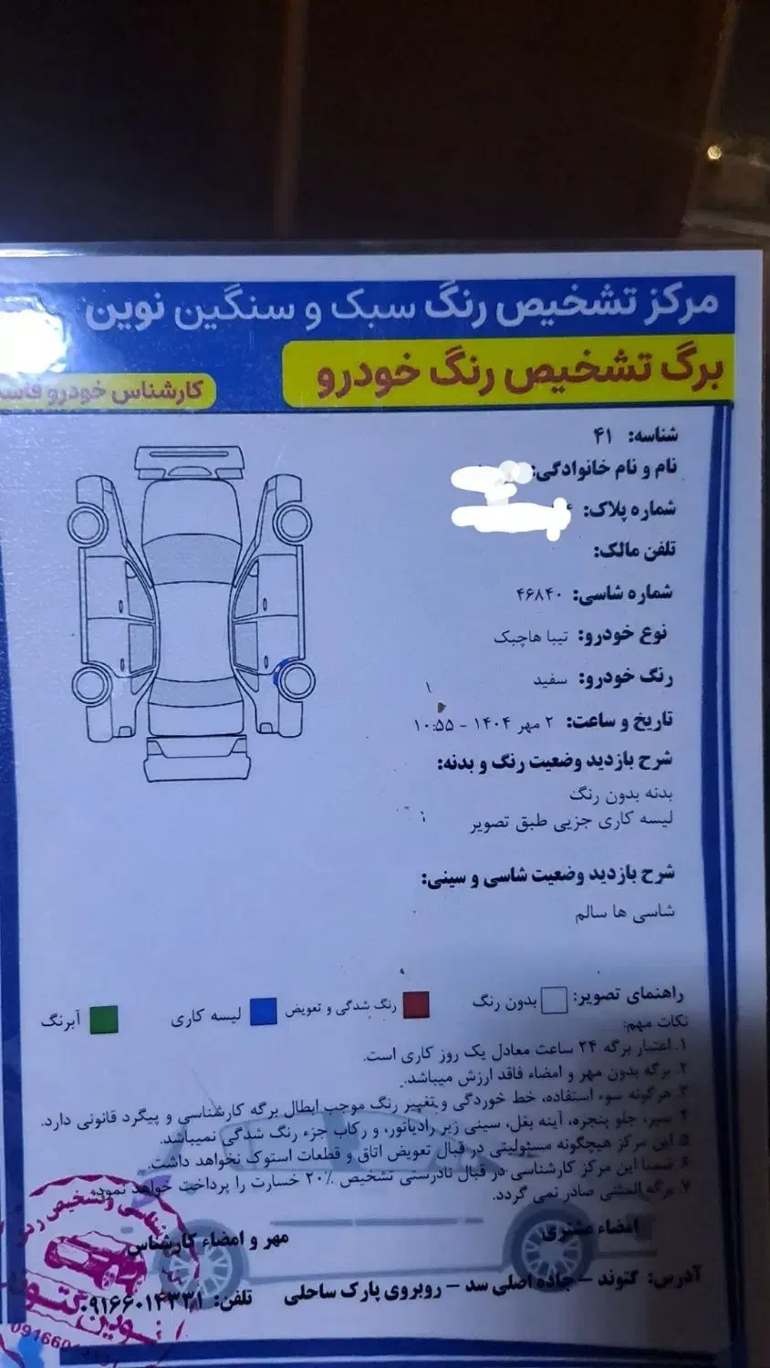 تیبا ۲ مدل ۱۴۰۰|خودرو سواری و وانت|شوشتر, |دیوار