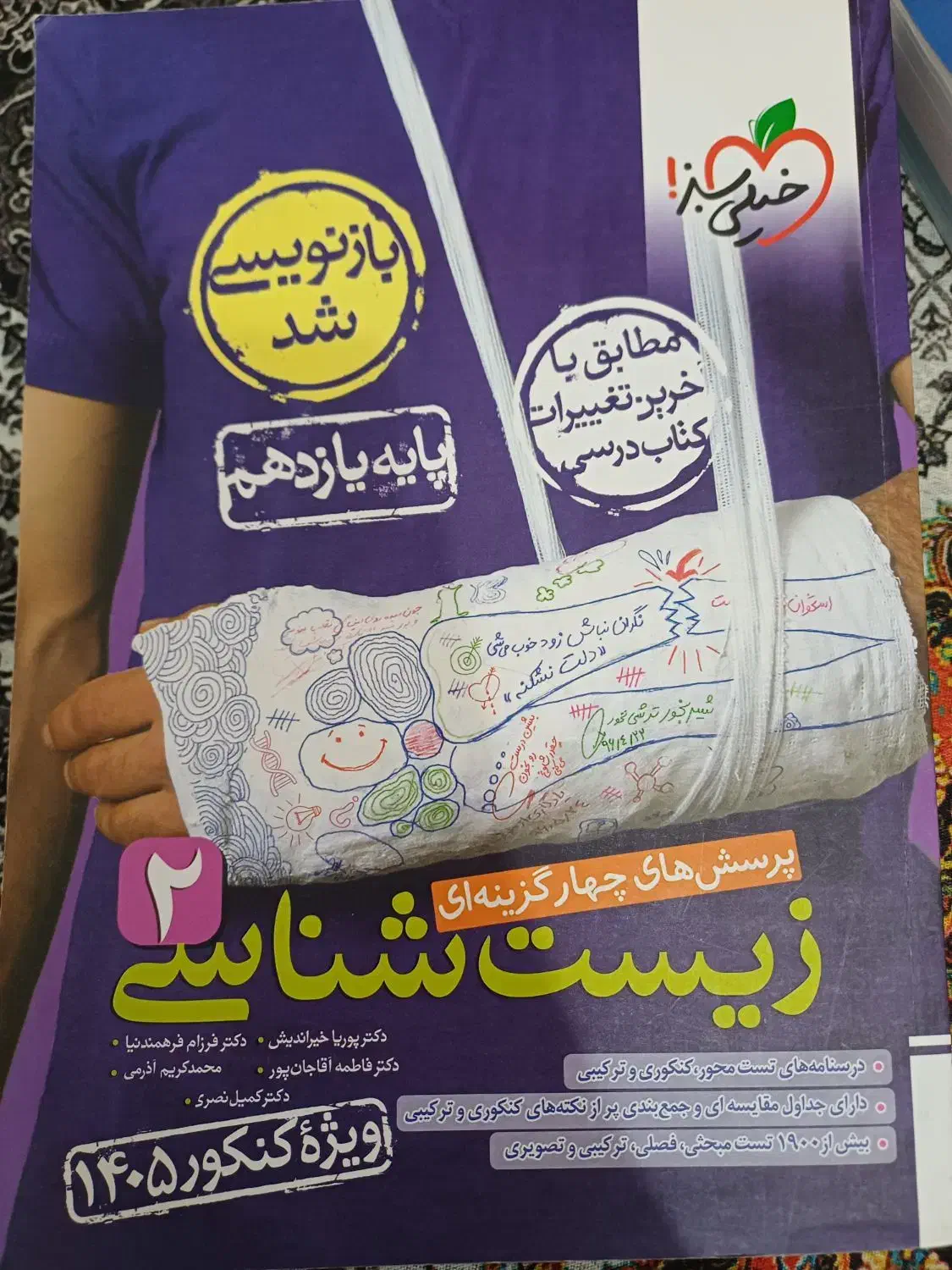 کتابکار|لوازم التحریر|تربت‌حیدریه, آغوی|دیوار