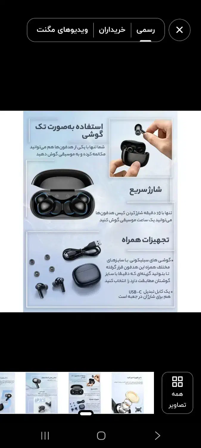 ایرپاد انکر R100|لوازم جانبی موبایل و تبلت|شاهرود, |دیوار