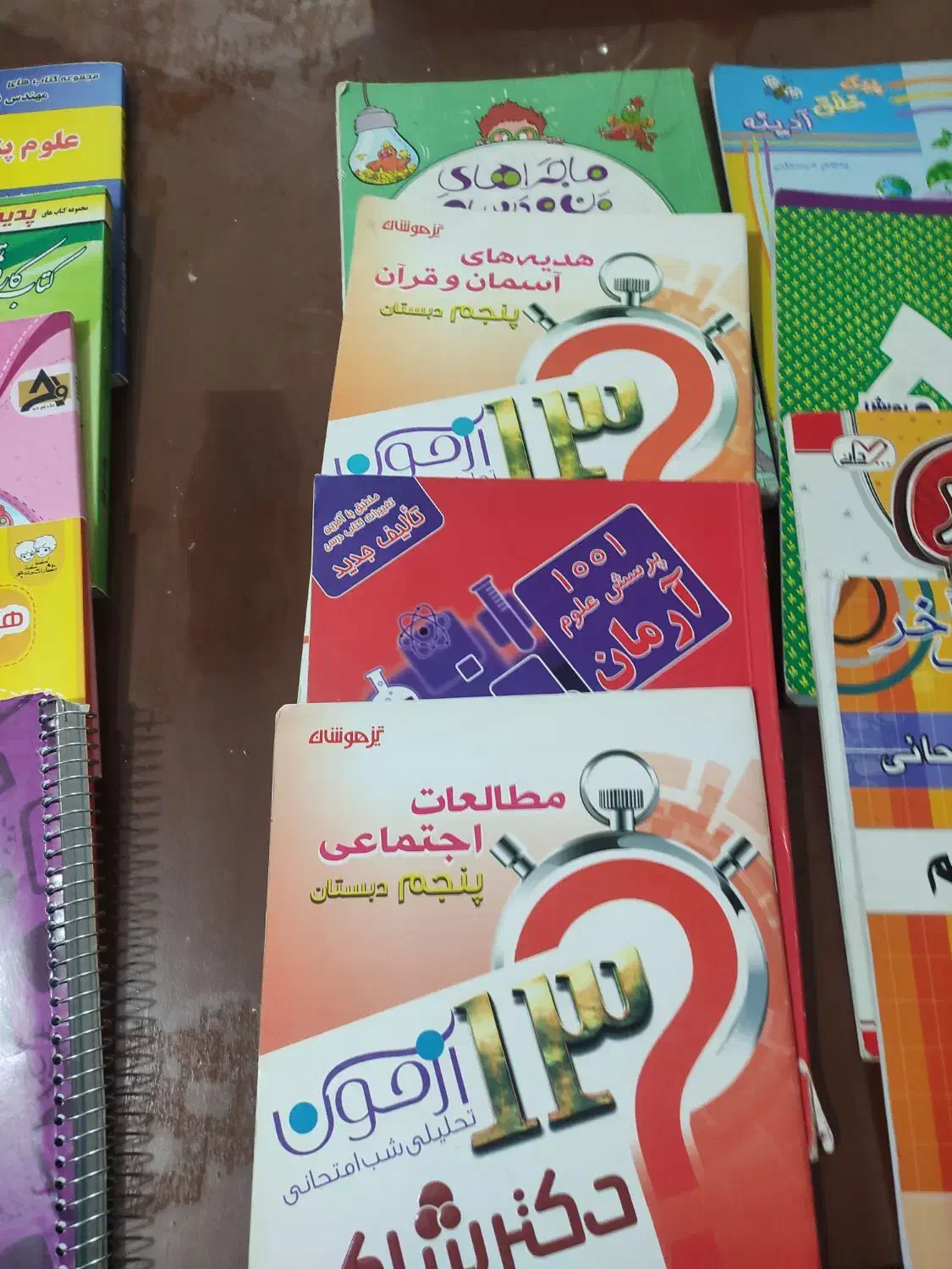 کتب کمک درسی پایه پنجم ابتدایی|کتاب و مجله آموزشی|شیراز, شهرک رضوان|دیوار
