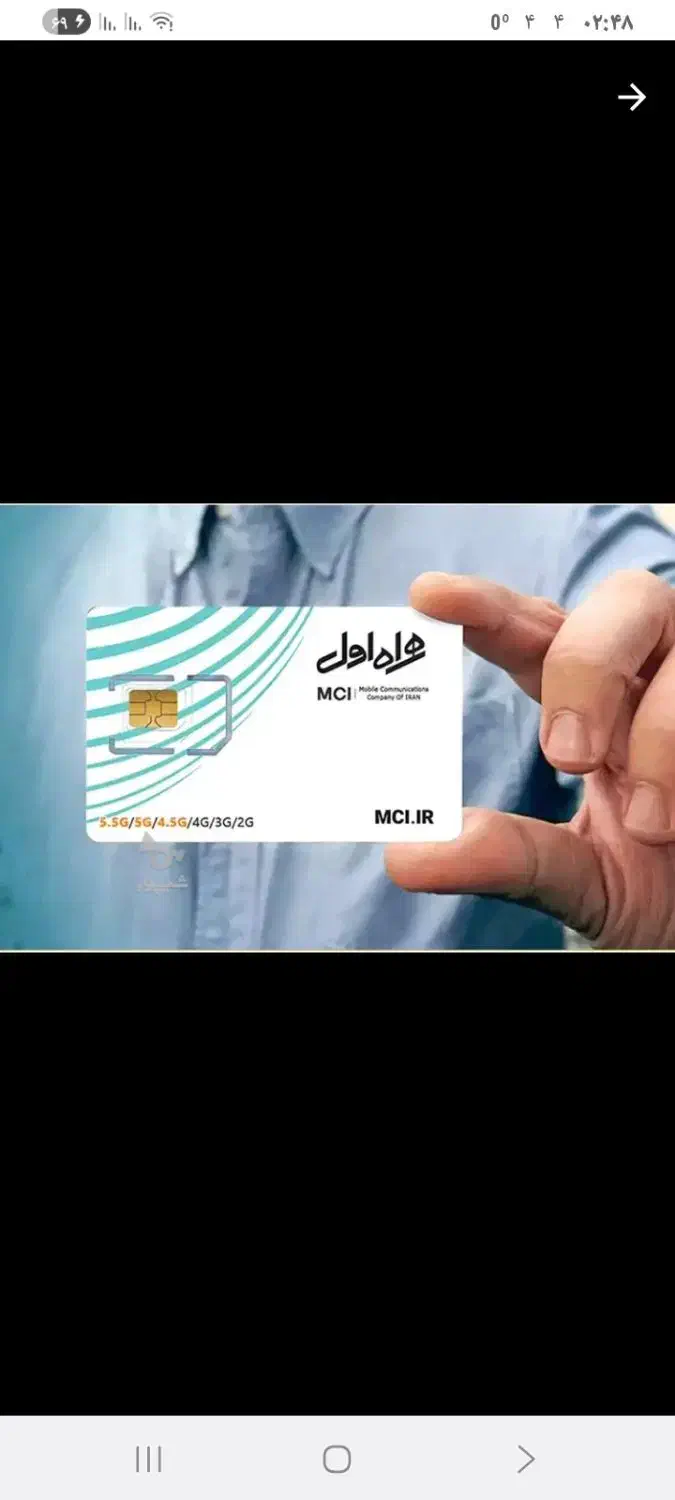 فروش سیم کارت 0912|سیم‌کارت|تهران, بهجت‌آباد|دیوار