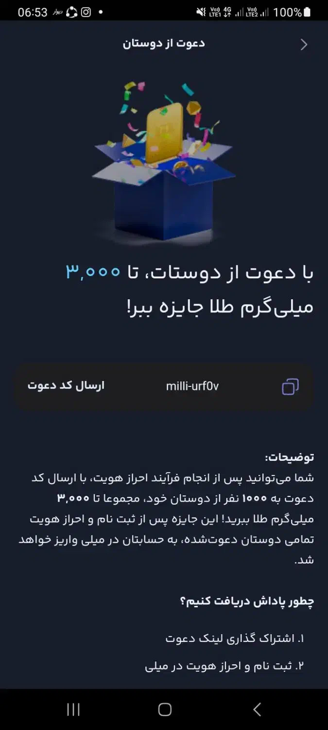 ملی گلد|کارت هدیه و تخفیف|تهران, زعفرانیه|دیوار