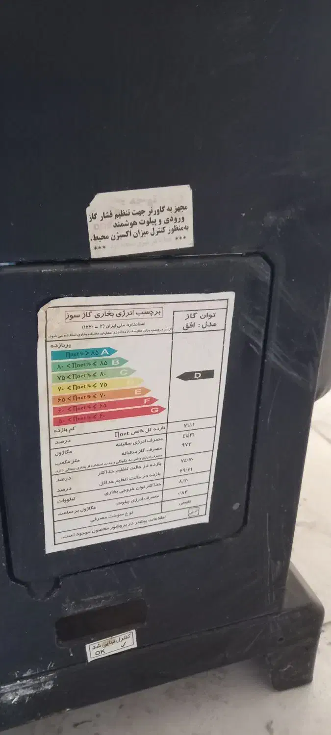 بخاری طرح شومینه|بخاری، هیتر، شومینه|مهدی شهر, |دیوار