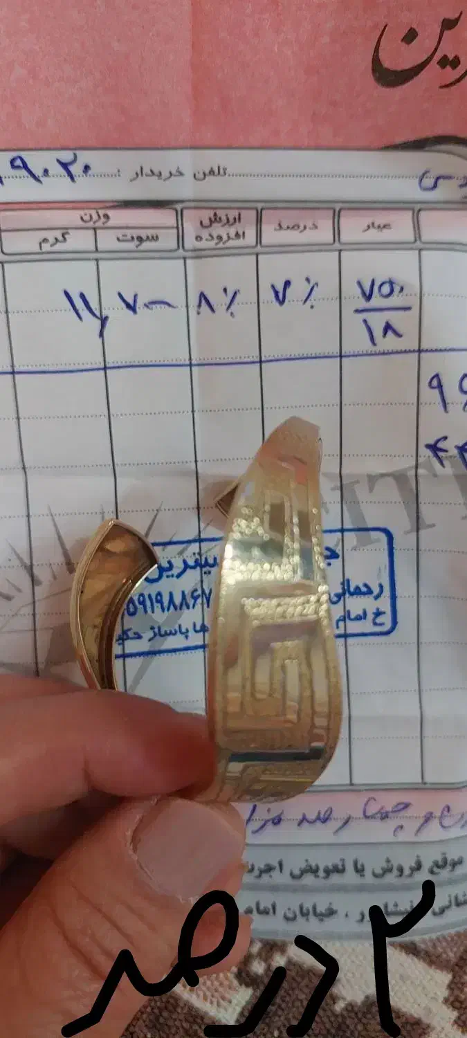 فروش طلا|جواهرات|نیشابور, فردوس شمالی|دیوار