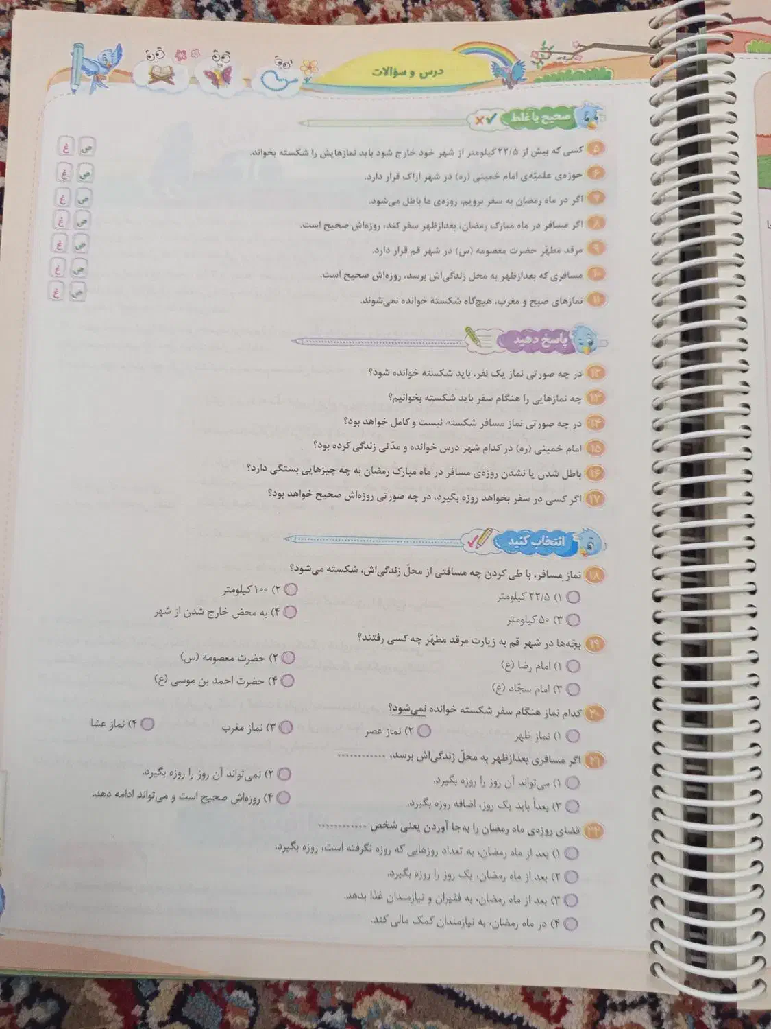 جامع ششم نو سالم|کتاب و مجله آموزشی|قم, پردیسان|دیوار