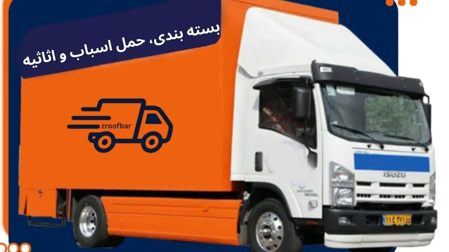 باربری اسبابکشی اثاثکشی حمل بار شهرستان|خدمات حمل و نقل|تهران, بوستان چیتگر|دیوار