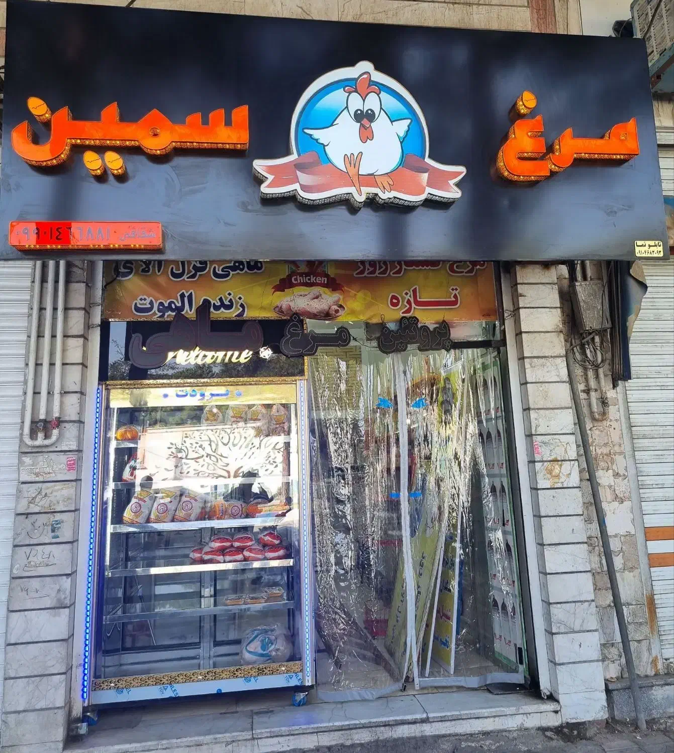 نیازمند کارگر در مرغ فروشی(زیباشهر)|استخدام خدمات فروشگاه و رستوران|محمدیه-قزوین, |دیوار