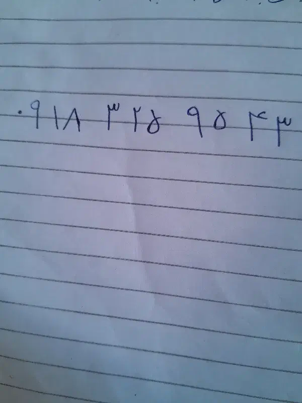 فروش سیم کارت|سیم‌کارت|زاهدان, |دیوار