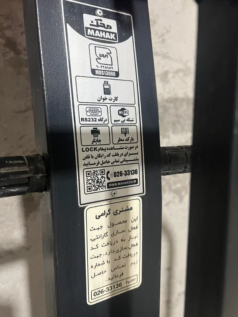 باسکول محک دیجیتال ۵۰۰ کیلویی بسیاار تمیز|فروشگاه و مغازه|اردبیل, |دیوار