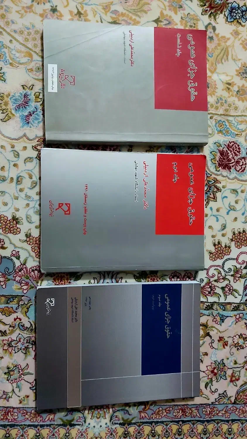 کتاب جزای عمومی دکتر اردبیلی|کتاب و مجله آموزشی|قم, بکایی|دیوار