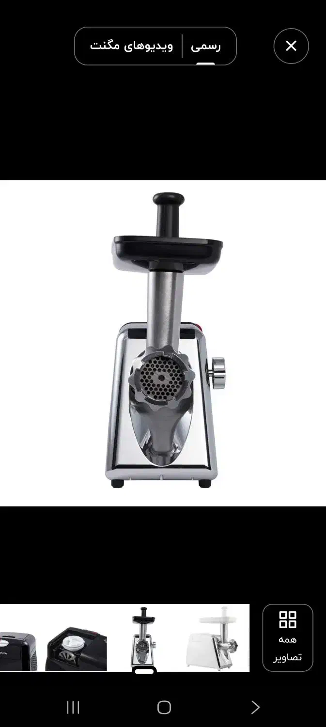 چرخ گوشت تولیپس آکبند|اجاق گاز و لوازم برقی پخت‌وپز|کوچصفهان, |دیوار