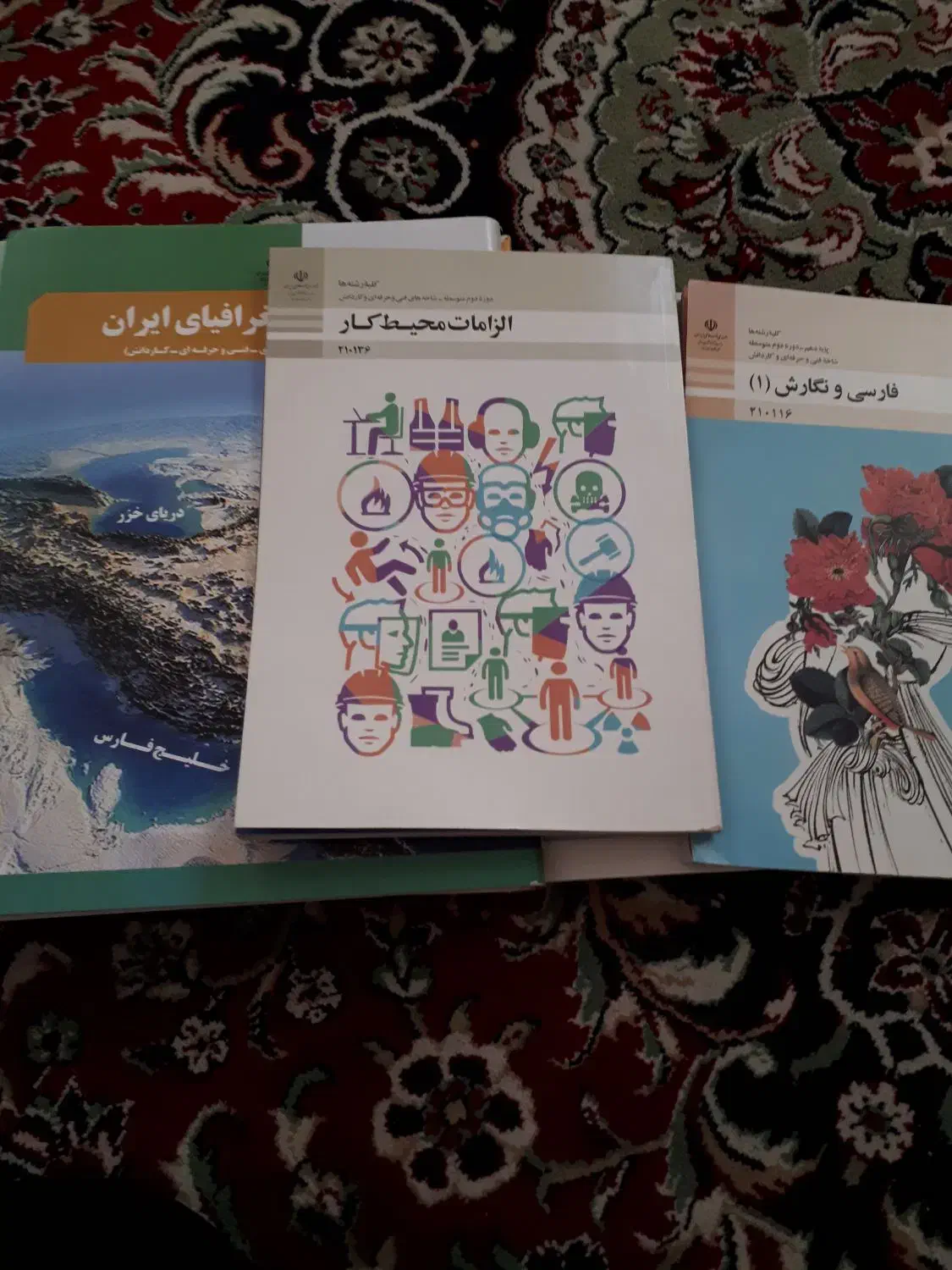 کتاب های درسی پایه دهم رشته گیاهان دارویی|کتاب و مجله آموزشی|قم, نیروگاه|دیوار