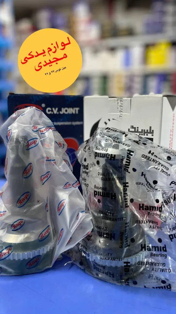 لنت جلو(بلبرینگ)سرپلوس|قطعات یدکی و لوازم جانبی|مشهد, شهرک امام هادی (شهرک غرب)|دیوار