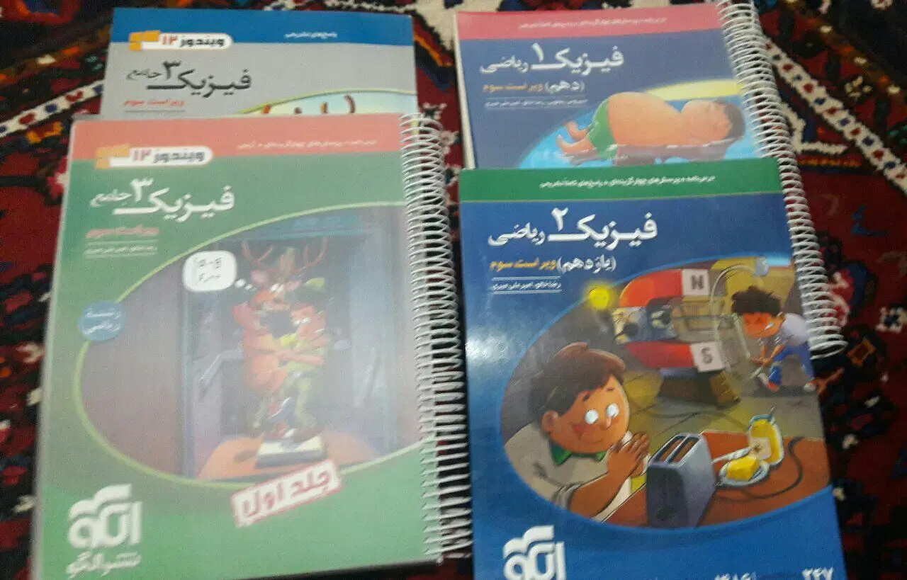 فروش کتاب های کنکور و نهایی|کتاب و مجله آموزشی|تهران, ولنجک|دیوار