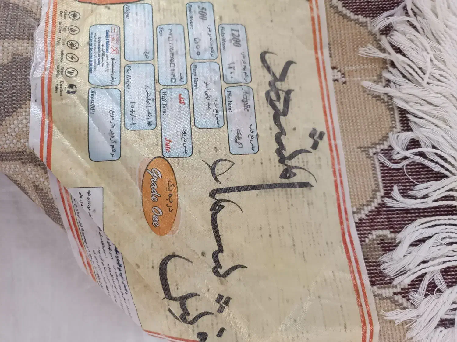 یک جفت فروش در حد|فرش|سراب, |دیوار