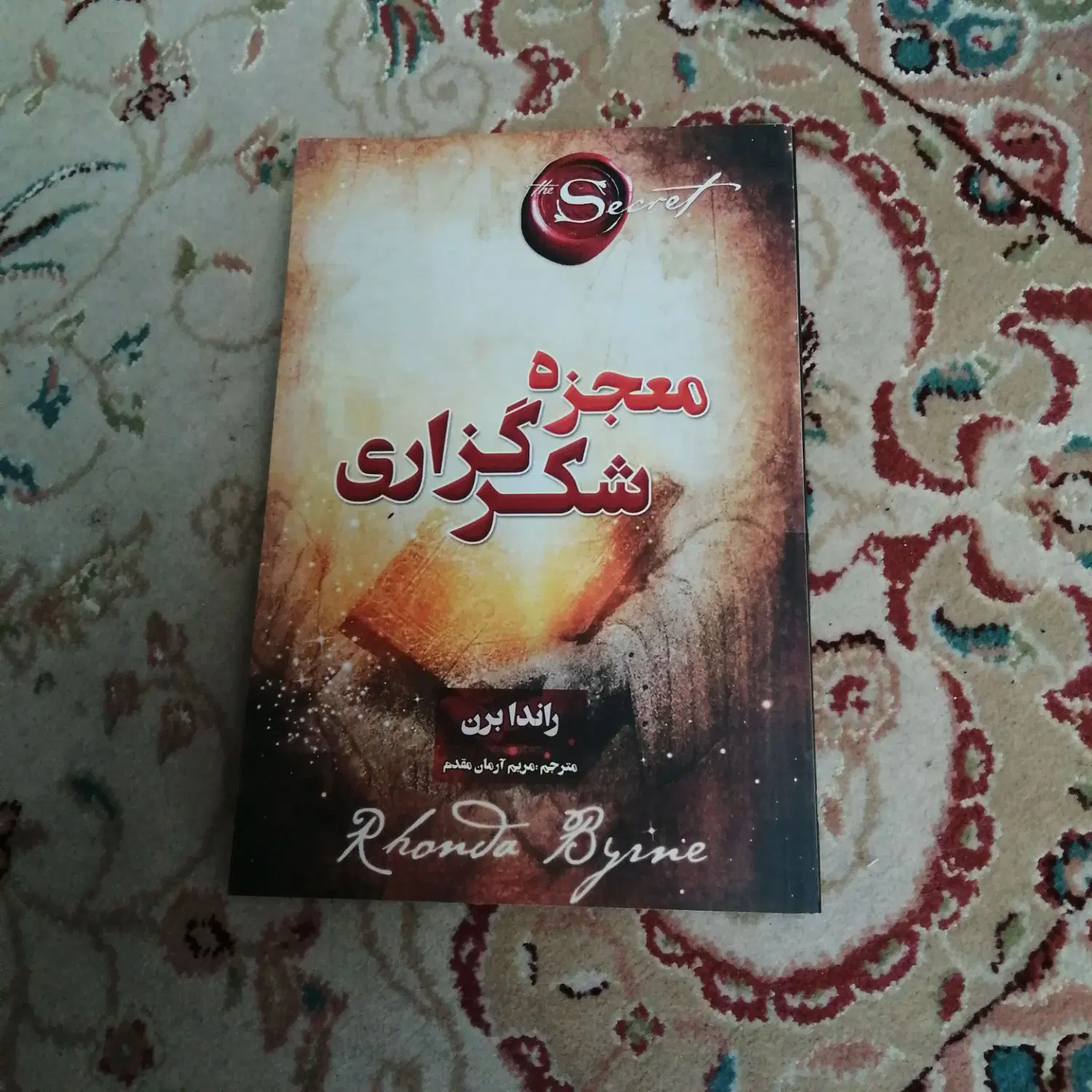 کتاب|کتاب و مجله مذهبی|تبریز, |دیوار