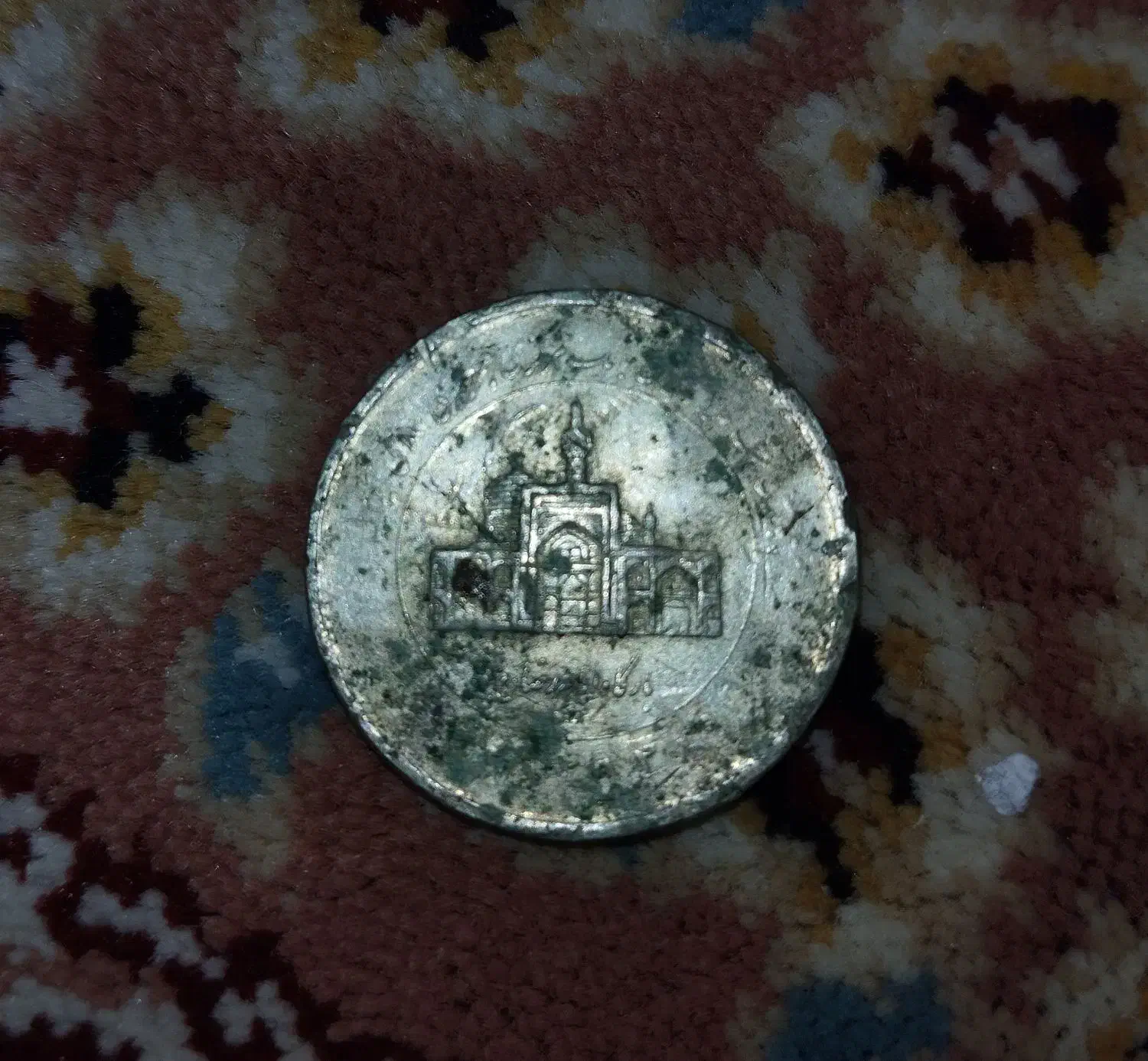 سکه  قدیمی|کلکسیون سکه، تمبر، اسکناس|آزادشهر, |دیوار