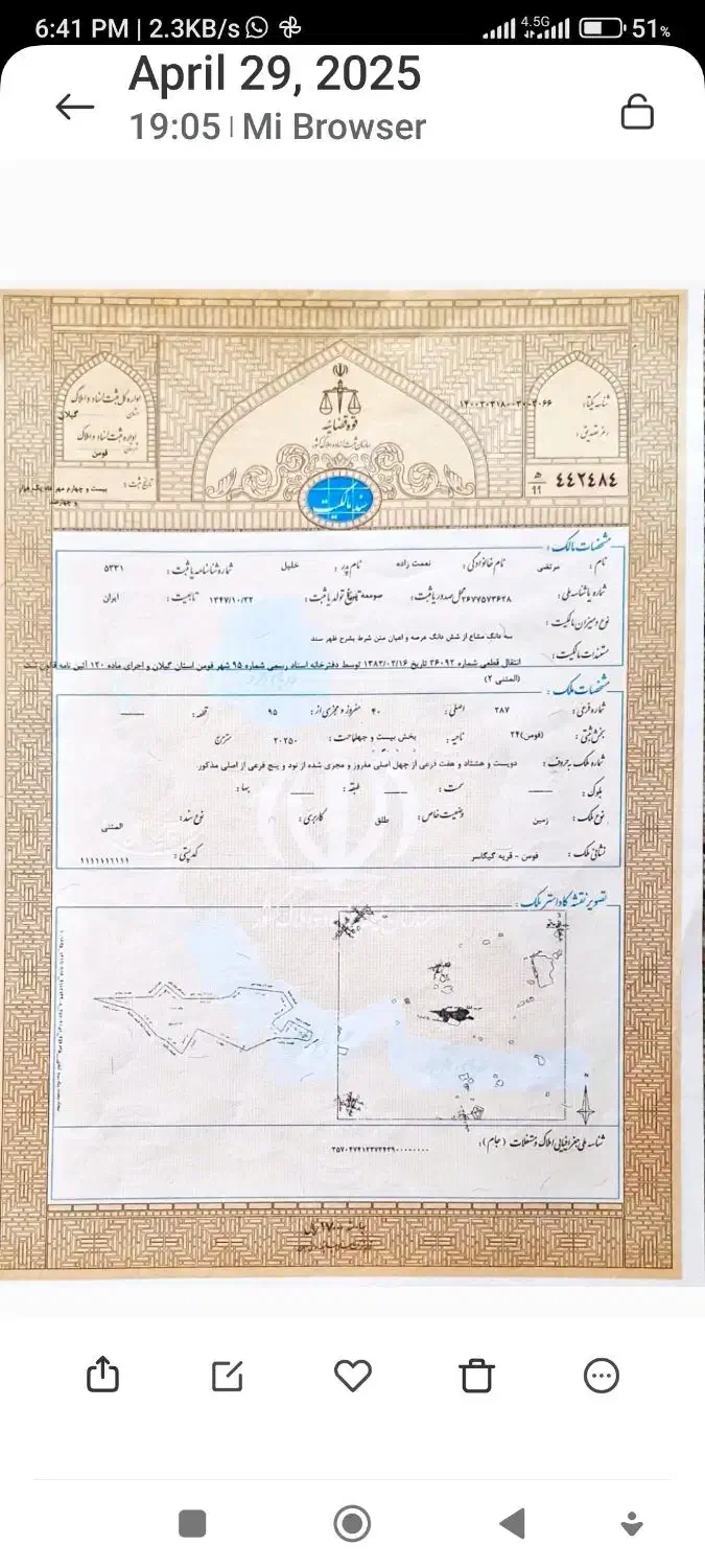 مرغداری فومن گیگاسر|فروش دفتر صنعتی، کشاورزی، تجاری|تولم شهر, |دیوار