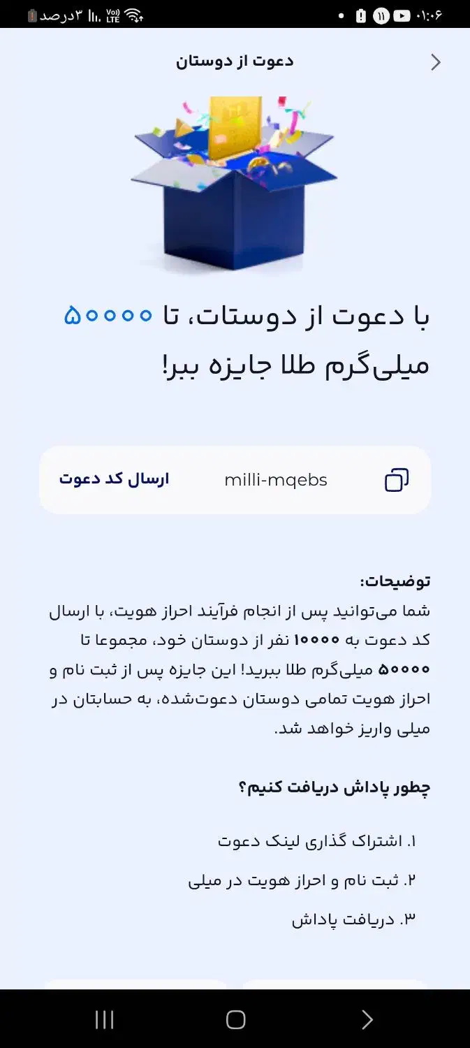 کسب درآمد از اپلیکیشن میلی|کارت هدیه و تخفیف|تهران, اسکندری|دیوار