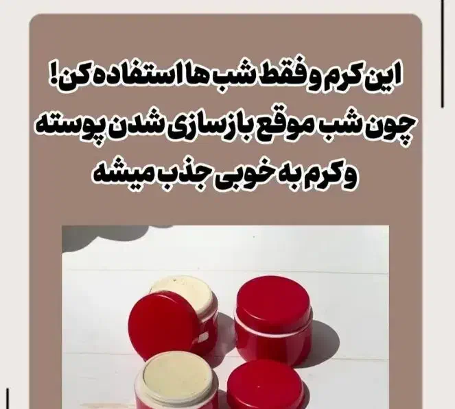 کرم معجزه|آرایشی، بهداشتی، درمانی|اهواز, کوی طلاب|دیوار