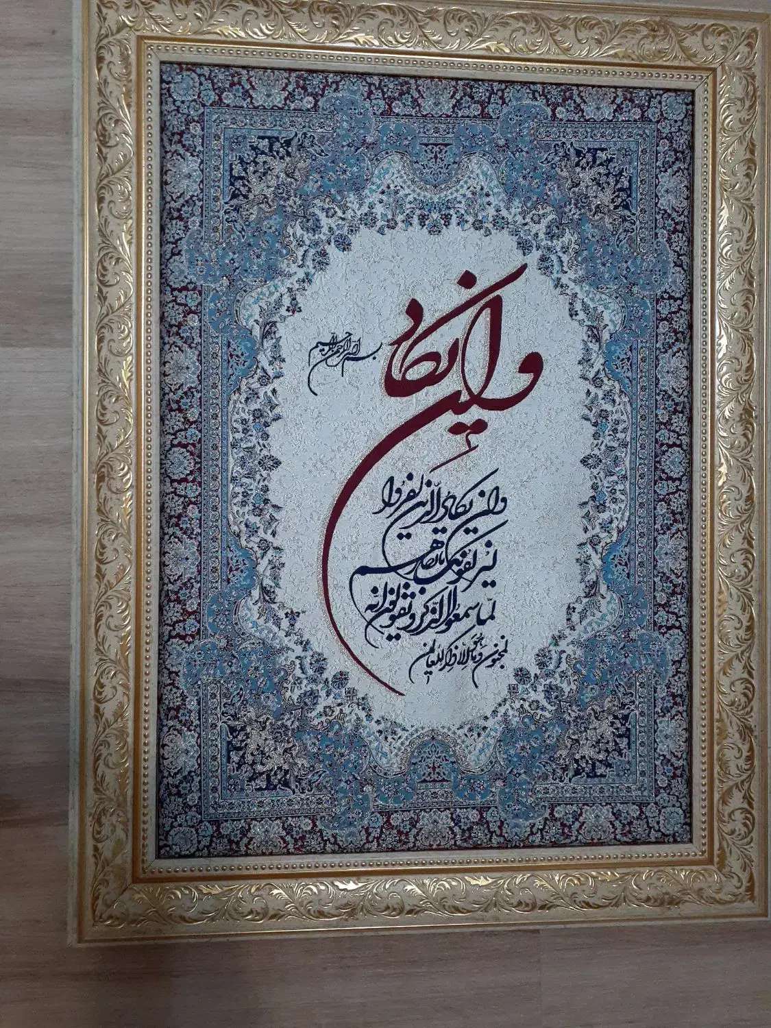 تابلو وان یکاد کادویی|تابلو، نقاشی، عکس|شیراز, تاچارا|دیوار