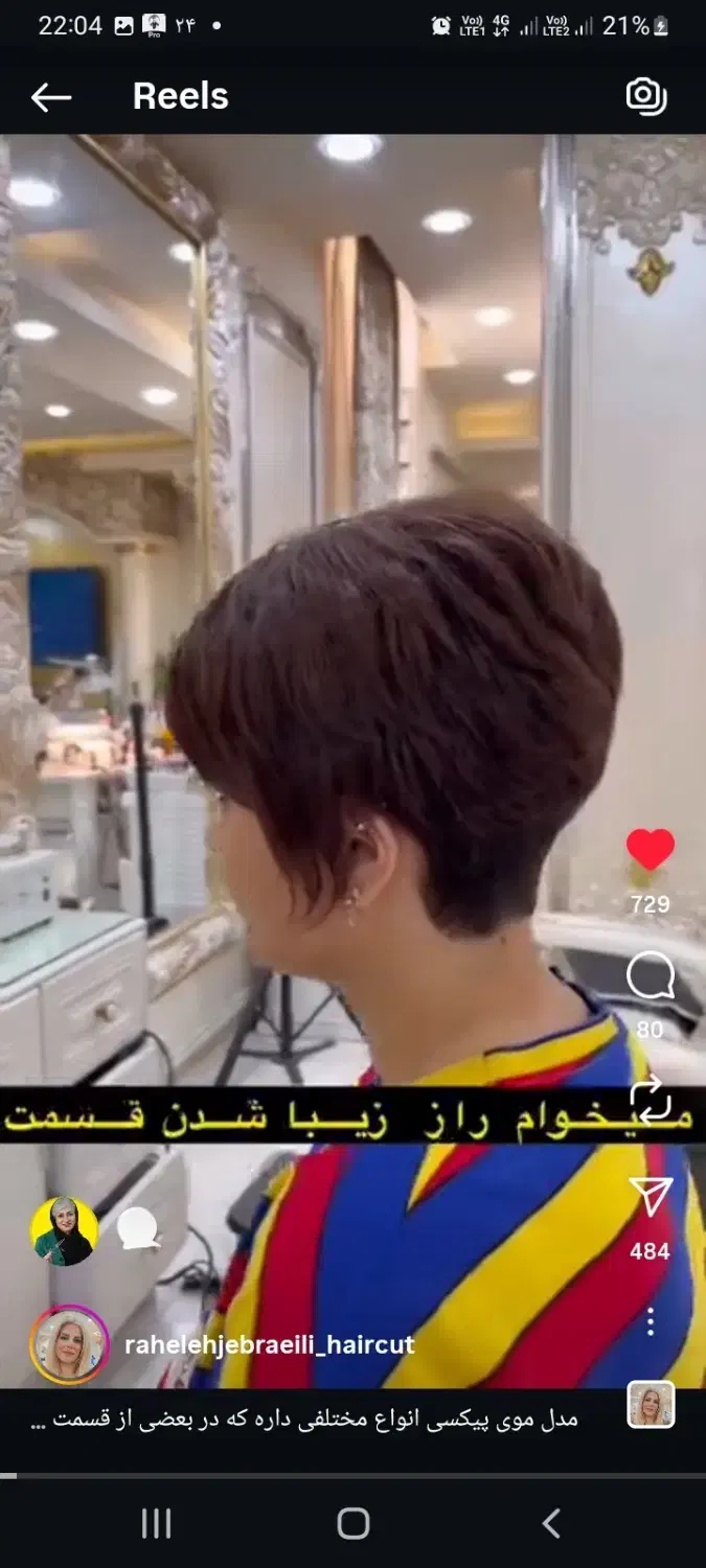 مدل رایگان تکنیک هاو زاویه ها خاص و استایل مو|خدمات آرایشگری و زیبایی|تهران, بلوار کشاورز|دیوار