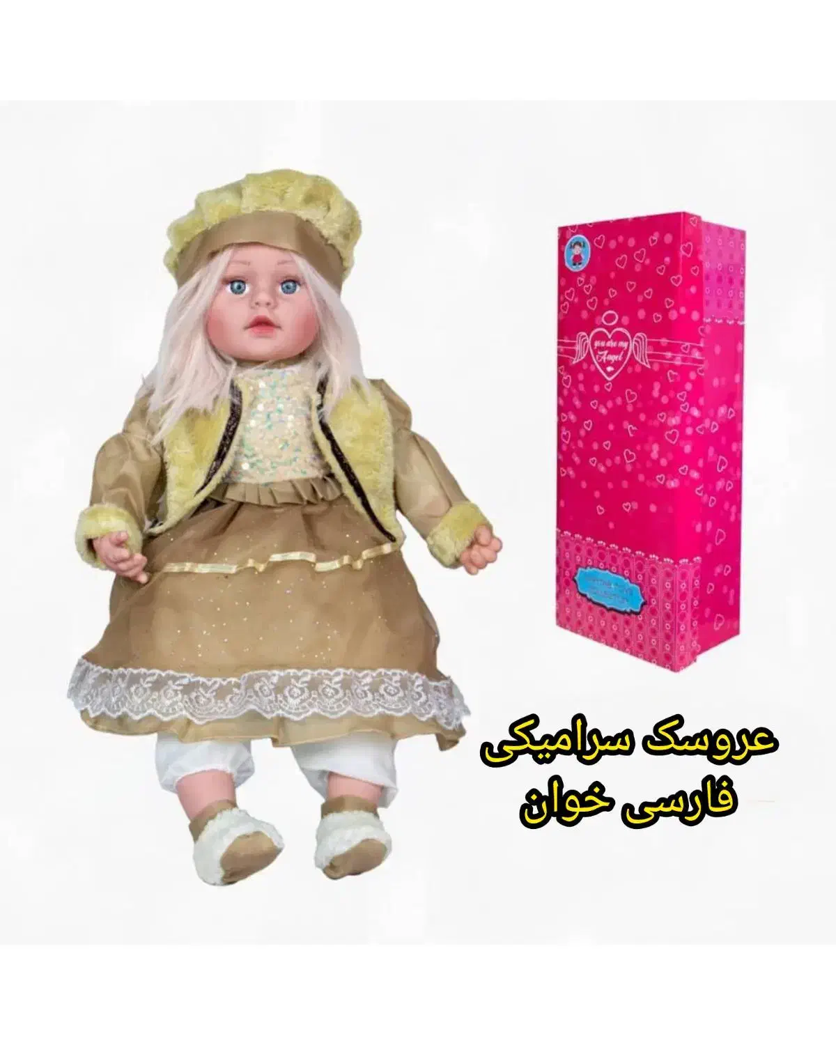 عروسک موزیکال|اسباب‌‌بازی|سلمان‌شهر, |دیوار