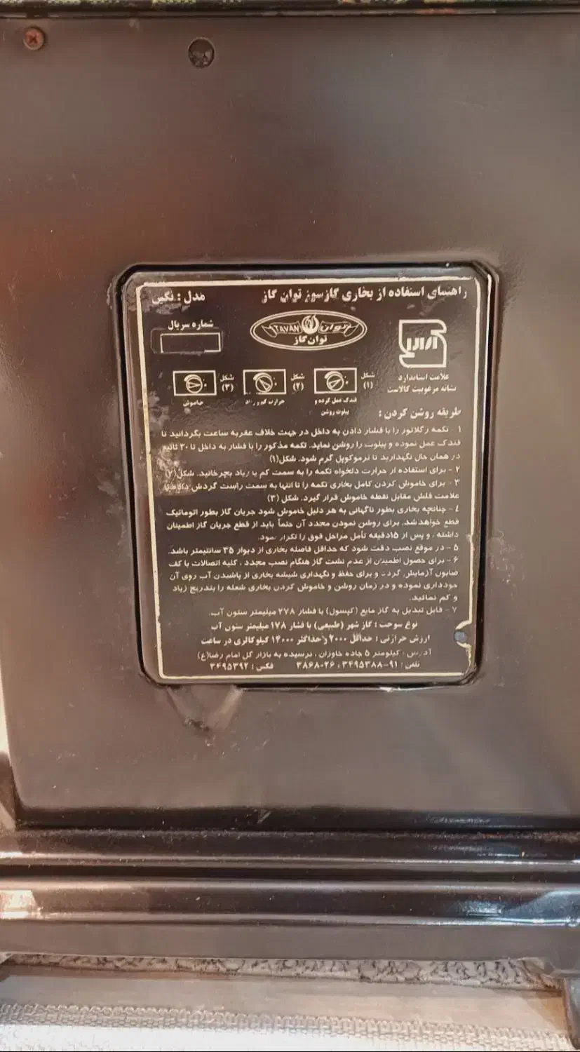 بخاری گازی درحدنو|بخاری، هیتر، شومینه|پارس‌آباد, |دیوار