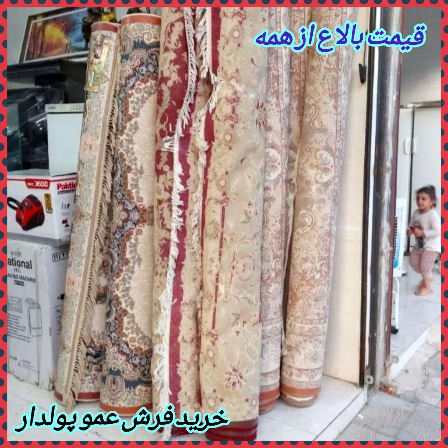 فروش و خریدار فرش سمساری ۷۰۰ ۱۰۰۰ ۱۲۰۰ شانه پرند**|فرش|پرند, فاز ۳|دیوار