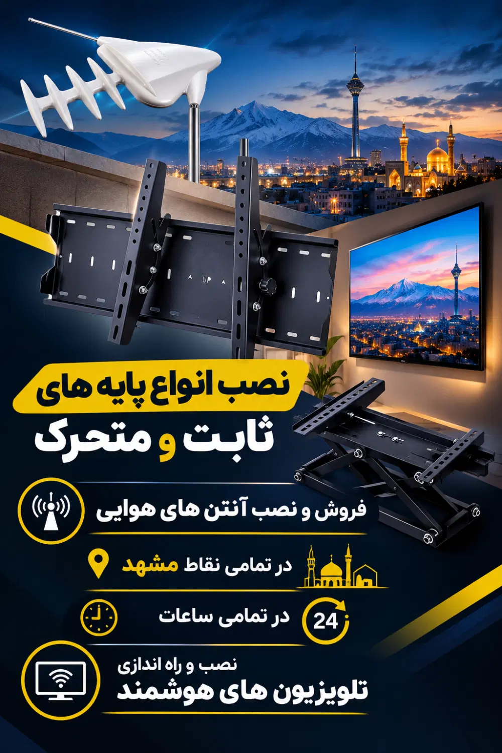 نصاب پایه های دیواری-آنتن هوایی سیار در کل مشهد|خدمات پیشه و مهارت|مشهد, فرهنگ|دیوار