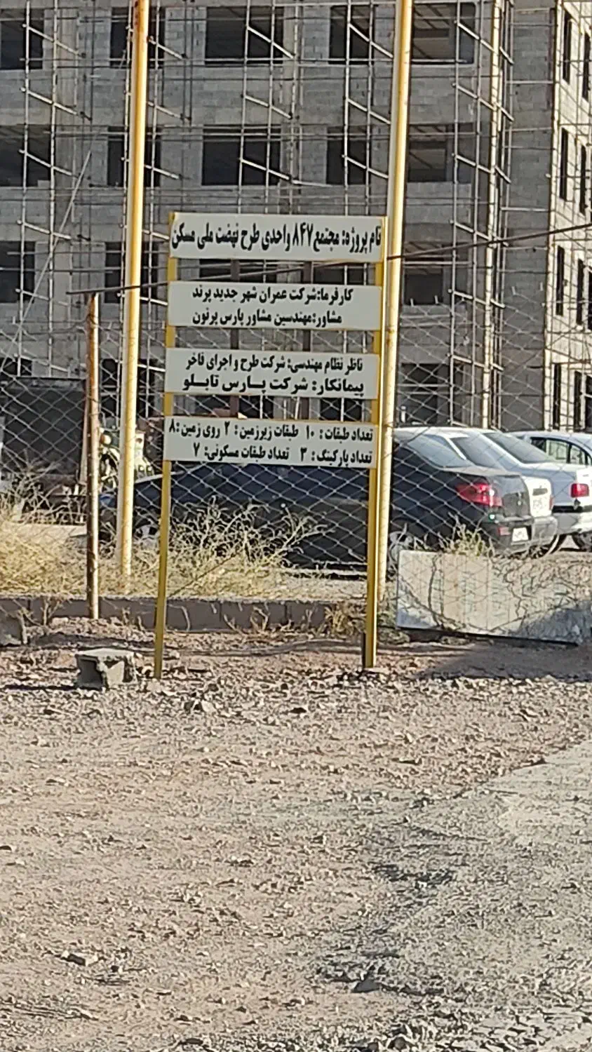 فروش مسکن ملی فاز ۷ پرند با رتبه ۲۷|پیش‌فروش املاک|پرند, فاز ۷|دیوار