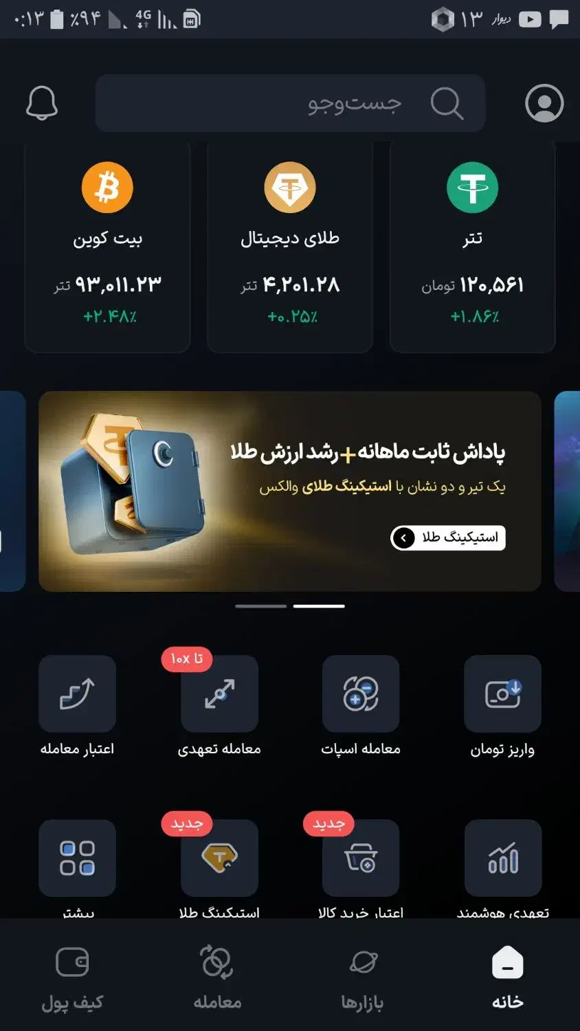 بایه تیر دونشون بزن سلام|کارت هدیه و تخفیف|مشهد, عبادی|دیوار