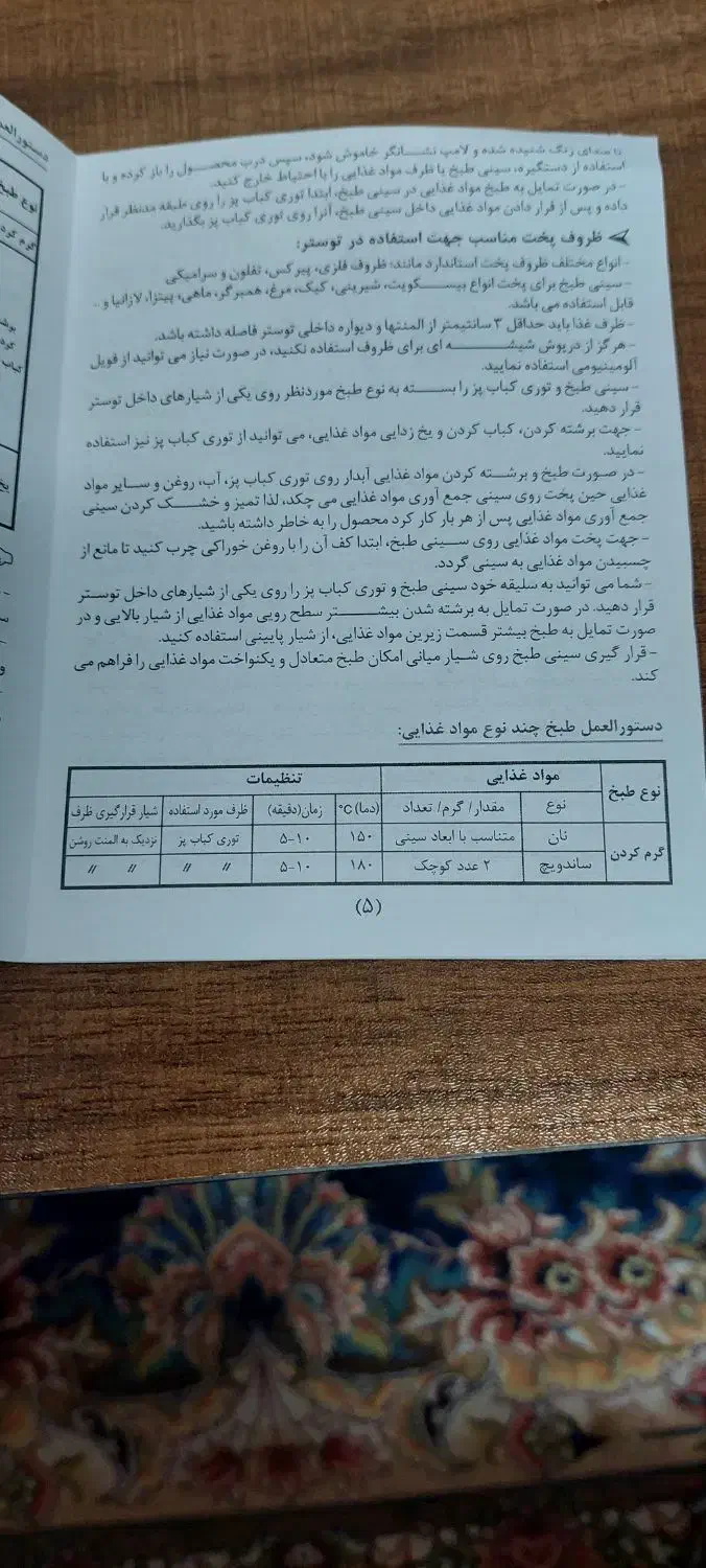 اون توستر سایا|اجاق گاز و لوازم برقی پخت‌وپز|لنگرود, |دیوار