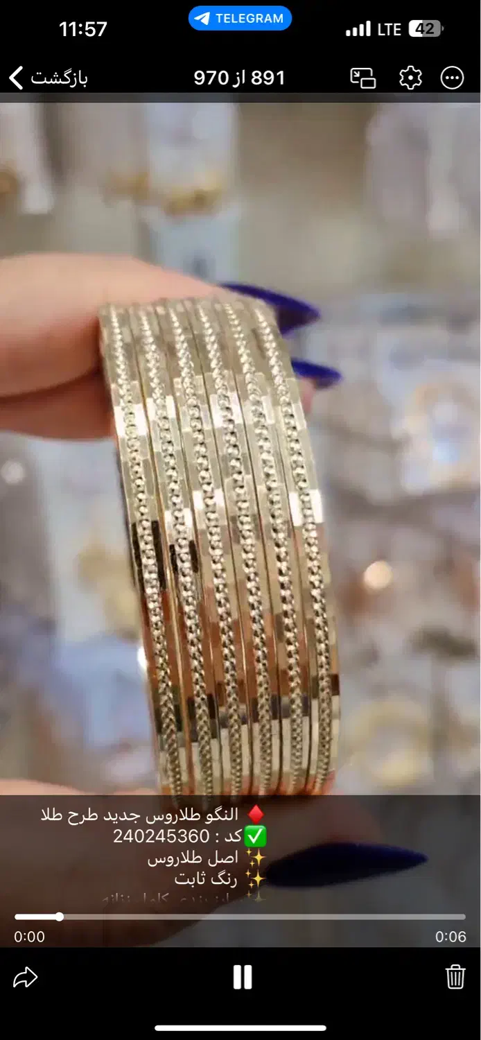 النگو طلاروس|بدلیجات|بانه, |دیوار