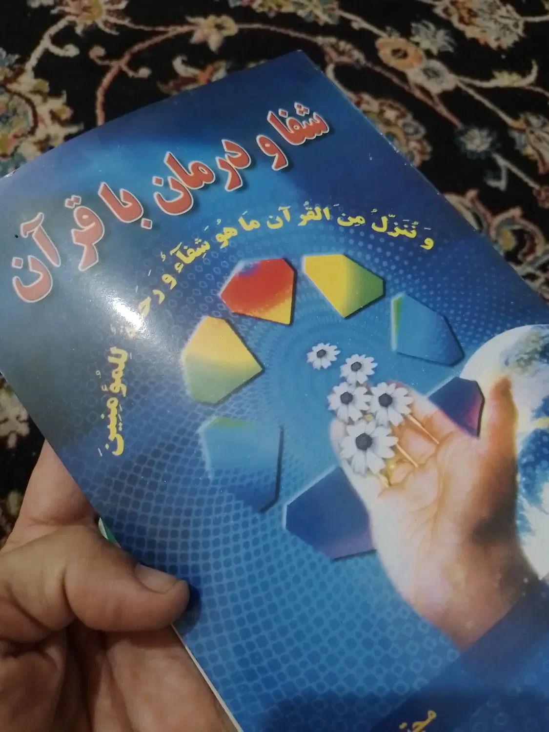 کتاب|کتاب و مجله مذهبی|اهواز, چهارصد دستگاه|دیوار