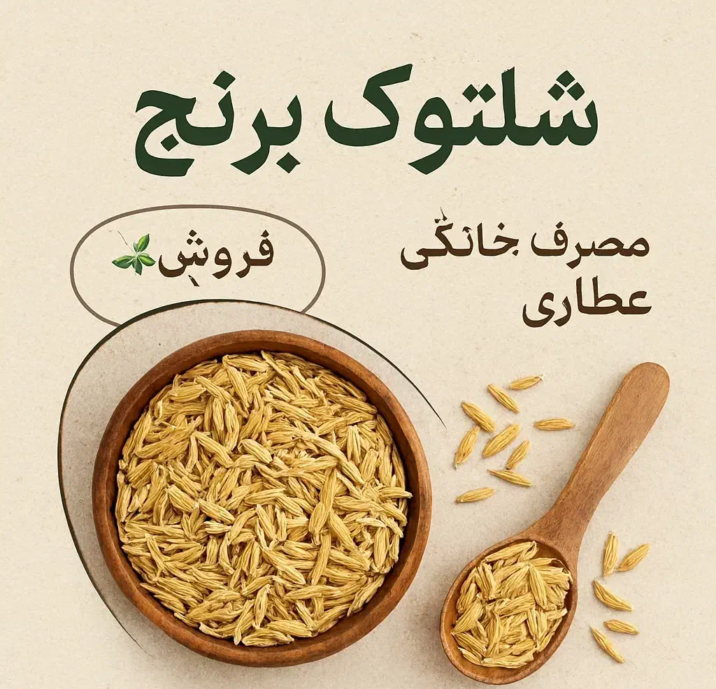 شلتوک برنج|حراج|سبزوار, باهنر|دیوار
