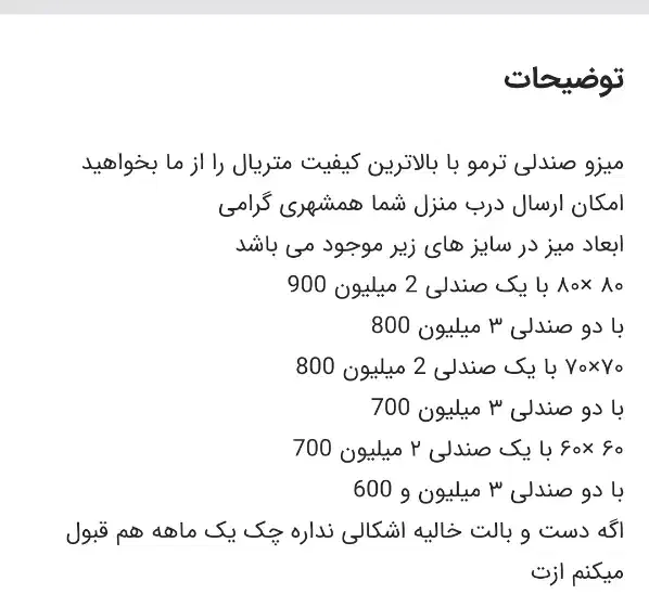 میزوصندلی|میز و صندلی غذاخوری|تهران, سلسبیل جنوبی|دیوار