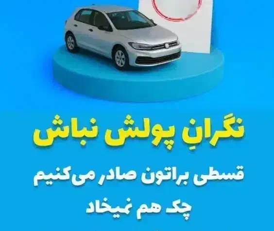 تا فرصت هست از بخشودگی جرائم ثالث استفاده کن|خدمات مالی، حسابداری، بیمه|کرمانشاه, |دیوار