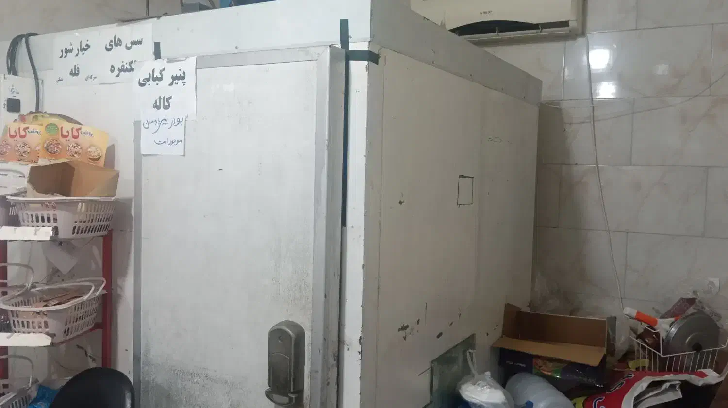 سرد خانه صنعتی زیر صفر|ماشین‌آلات صنعتی|رشت, پارک شهر|دیوار