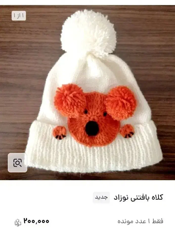 ست های بافتنی|لباس|یزد, |دیوار