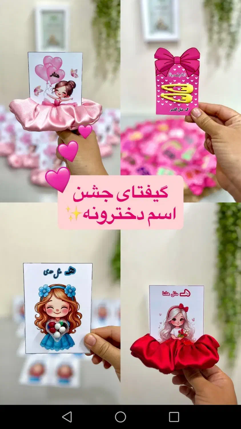 گیفت مناسب جشن آب.. جشن خودکار.. جشن اسم|لوازم التحریر|فردوس (خراسان), |دیوار