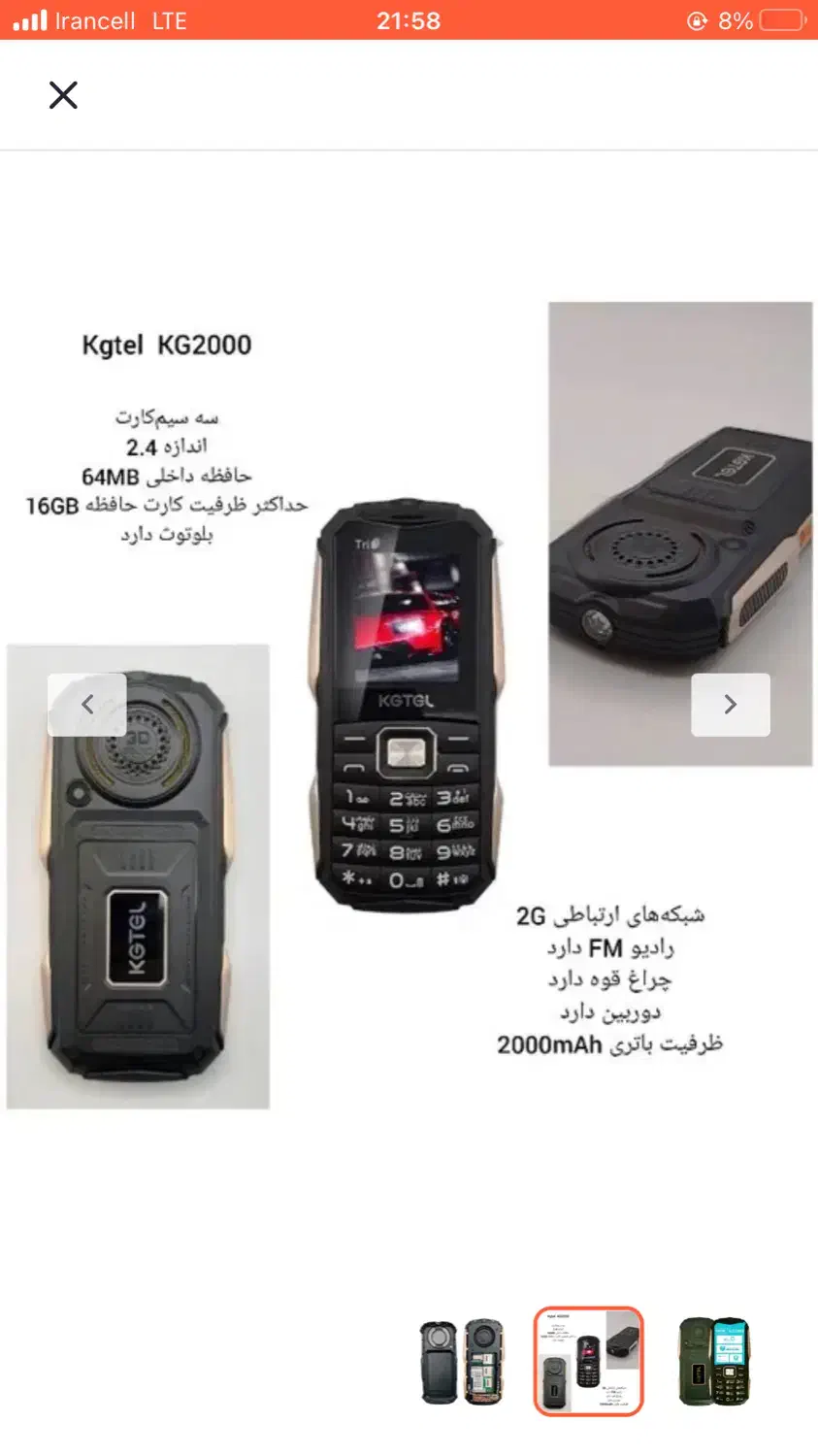 موبایل کاجیتل|موبایل|قائم‌شهر, |دیوار