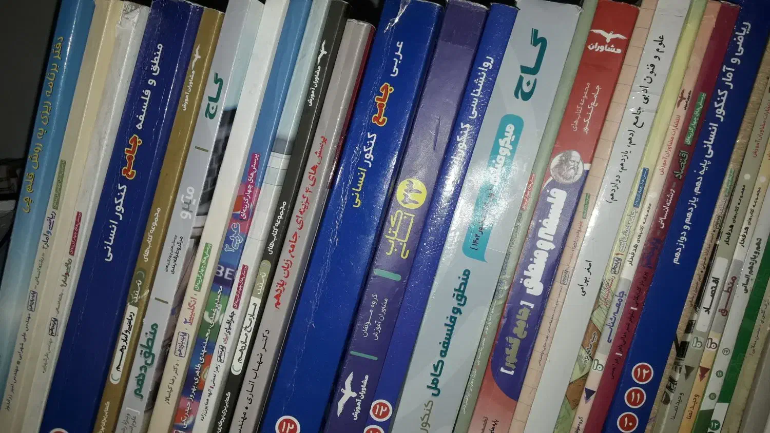 کنکوری رشته انسانی|کتاب و مجله آموزشی|اهواز, آریاشهر|دیوار