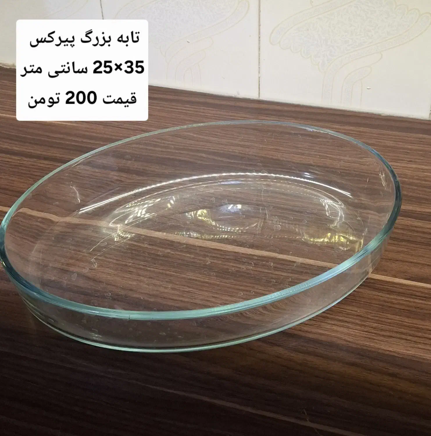 حراج ظروف لیوان،بشقاب،پارچ،میوه خوری،شکلات خوری|حراج|اهواز, پردیس|دیوار