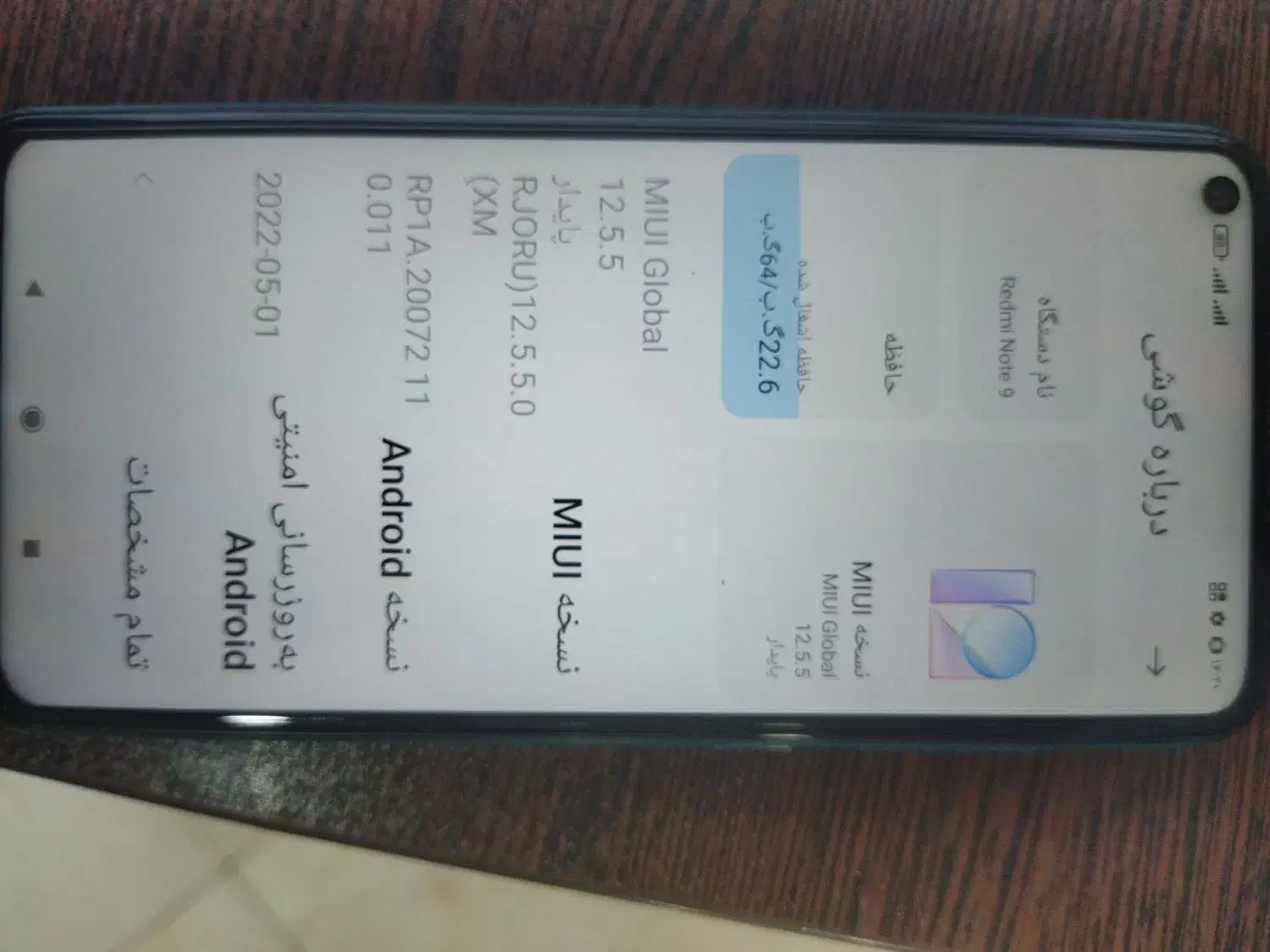 شیائومی نوت 9ردمی|موبایل|بومهن, |دیوار