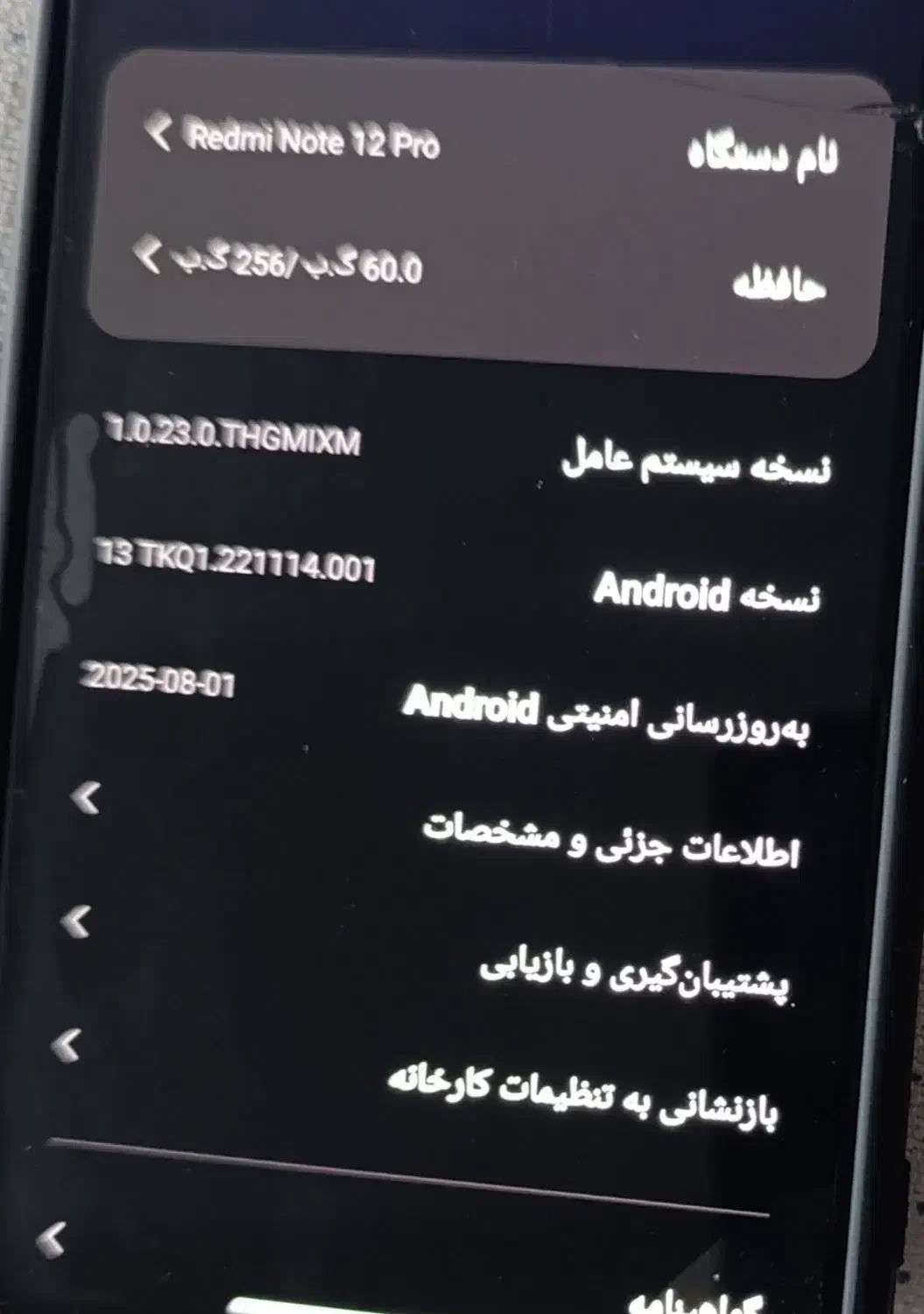 گوشی شیائومی نوت 12پرو|موبایل|تهران, آزادشهر|دیوار